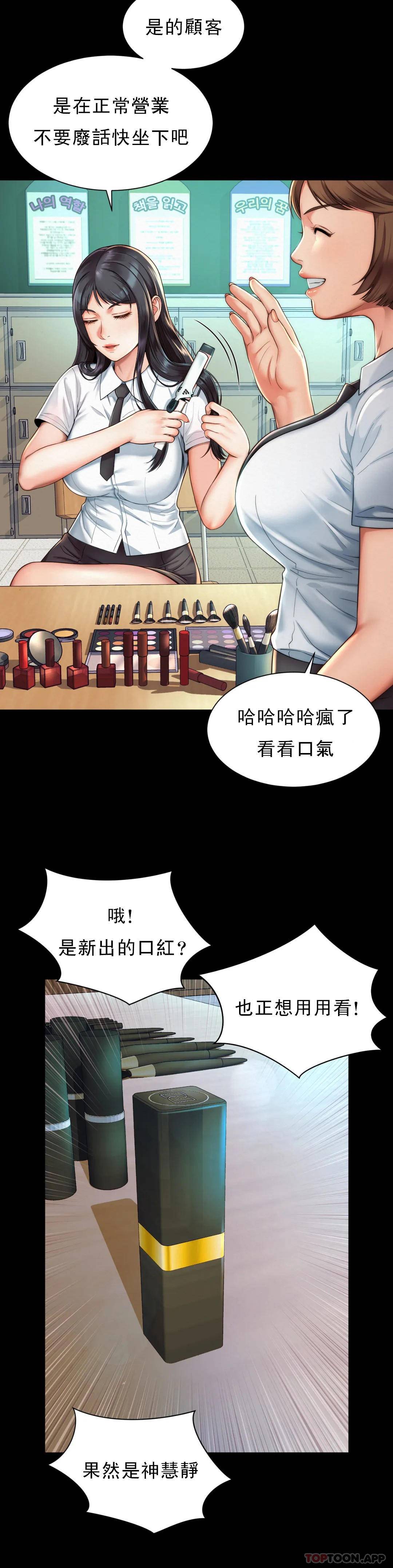 18P - 社内恋爱