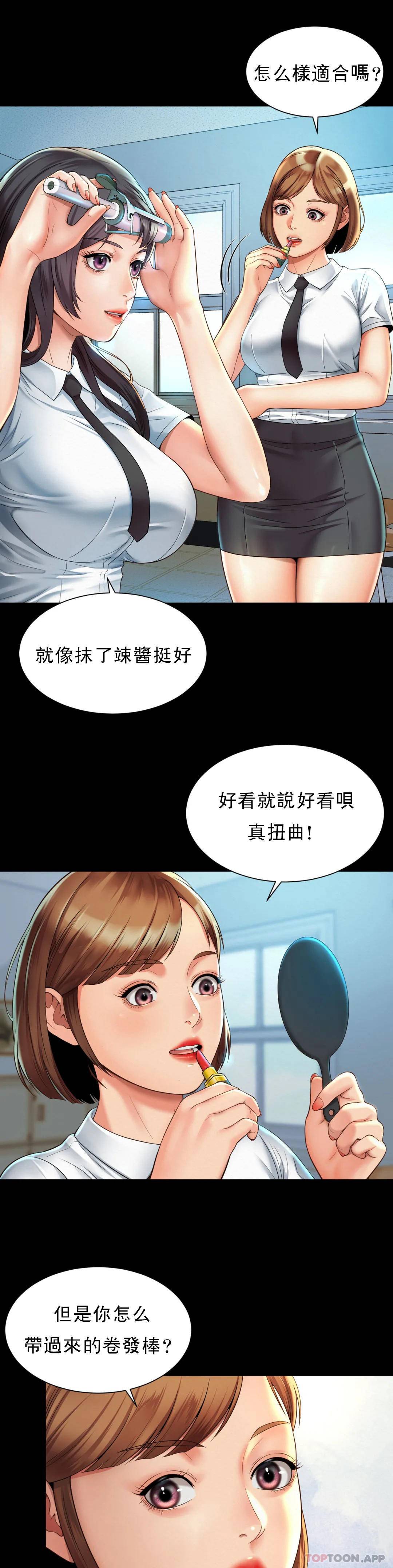 19P - 社内恋爱