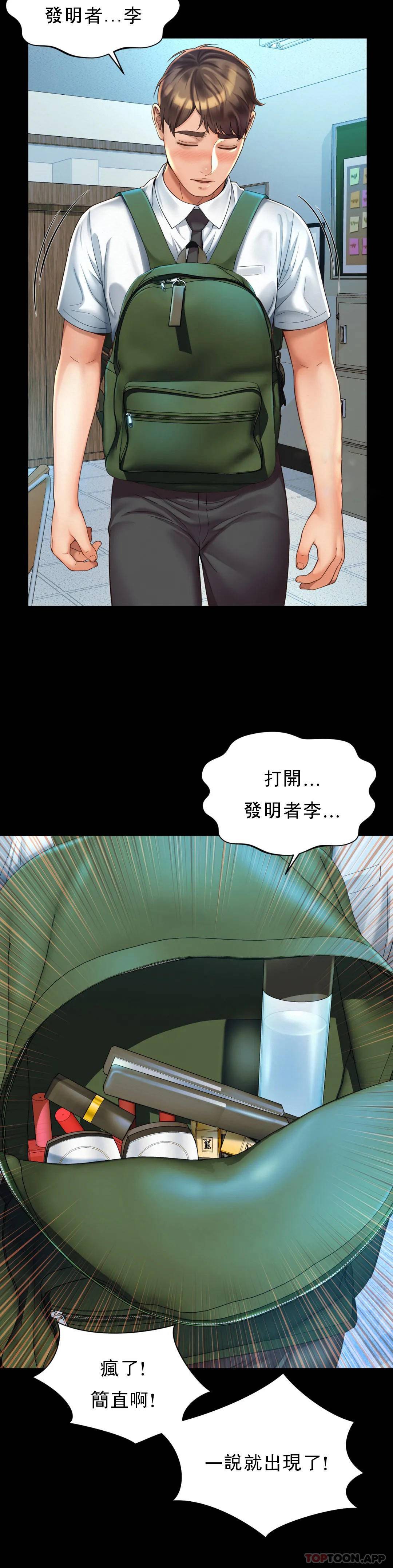 21P - 社内恋爱
