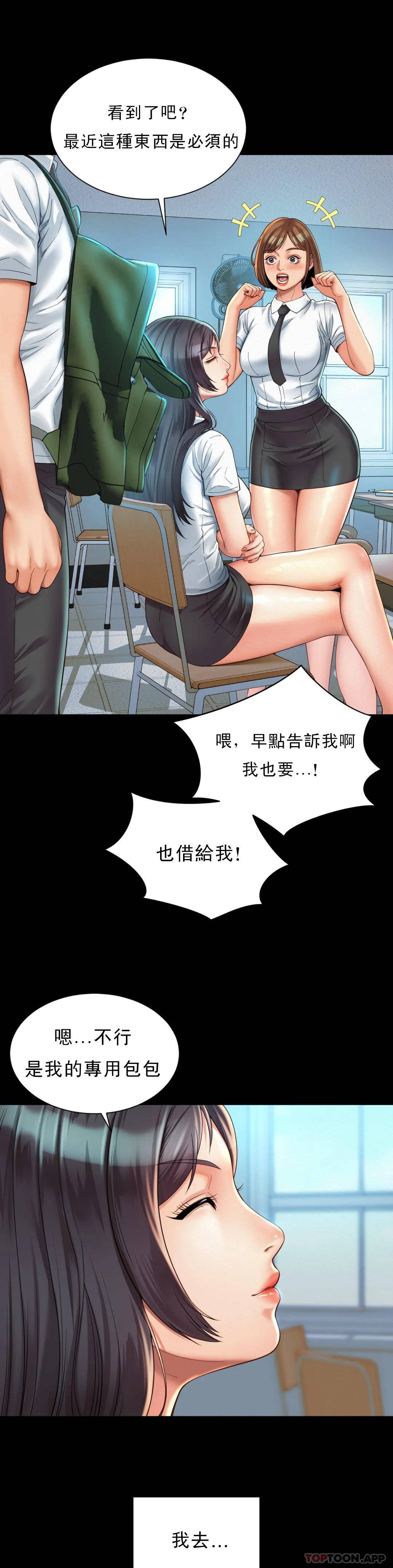 22P - 社内恋爱
