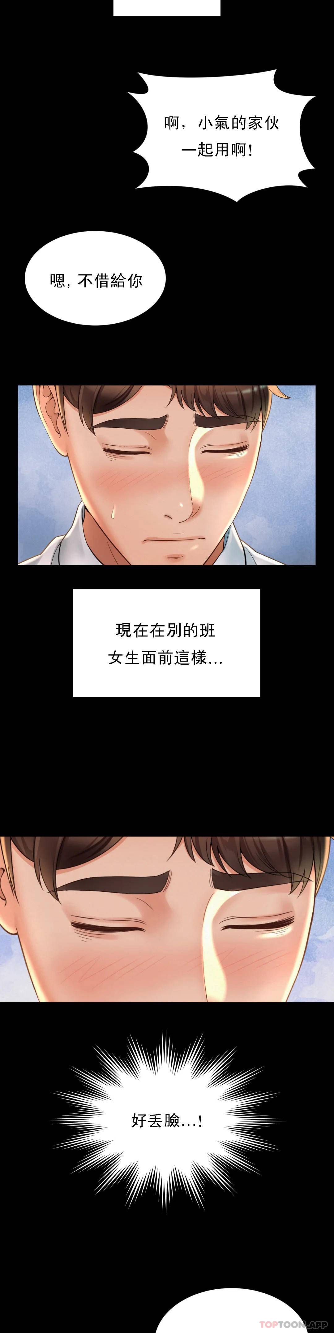 23P - 社内恋爱