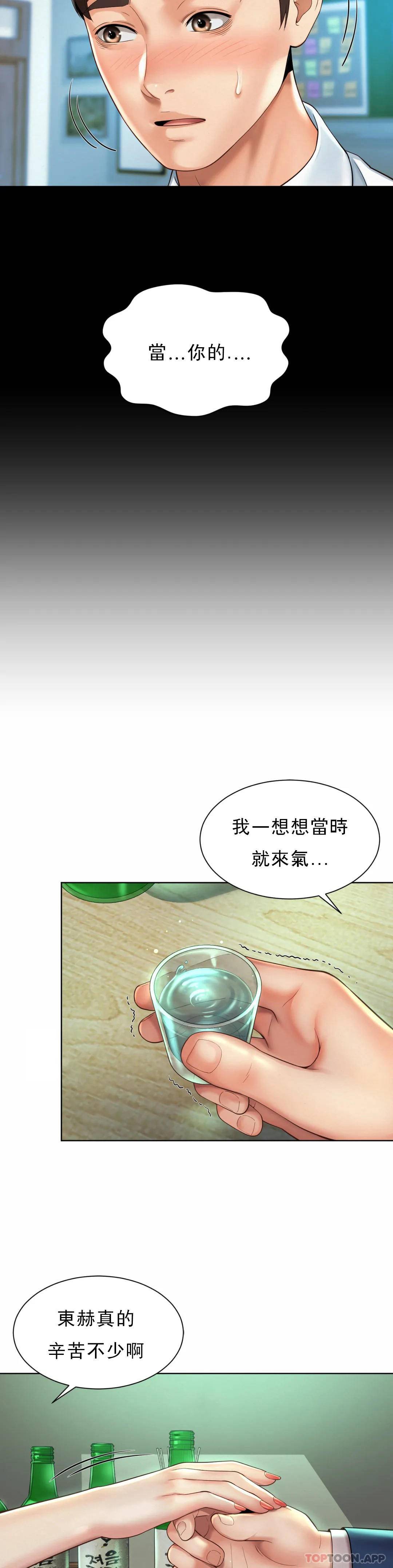 25P - 社内恋爱