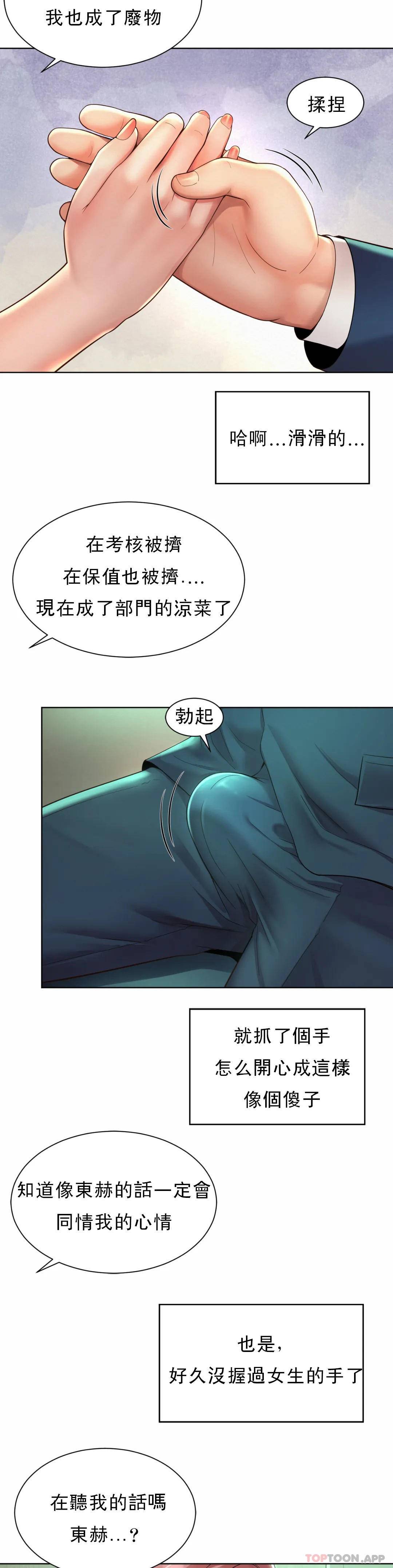 27P - 社内恋爱