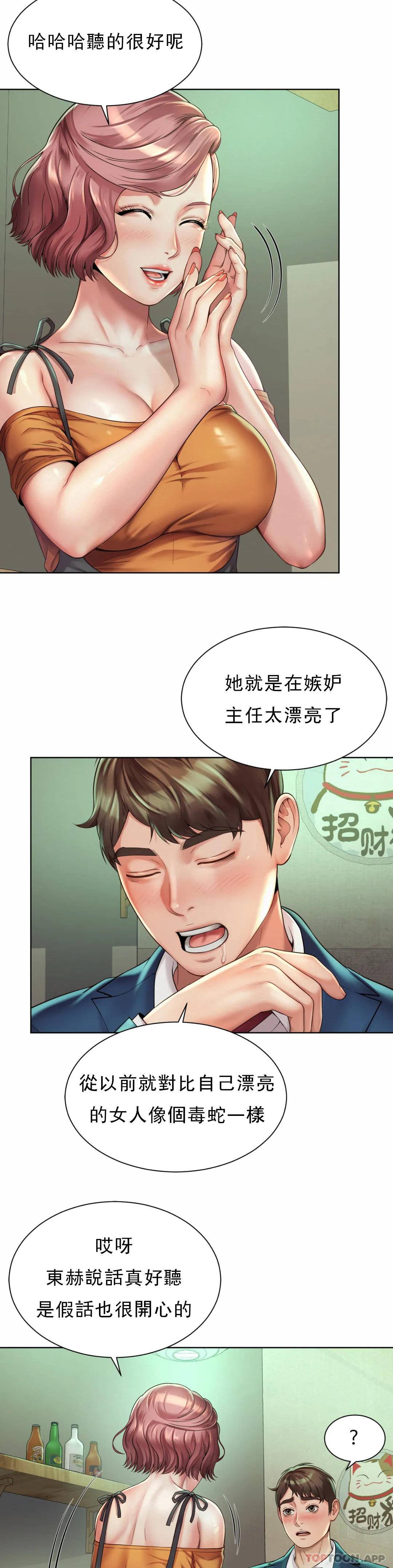 29P - 社内恋爱