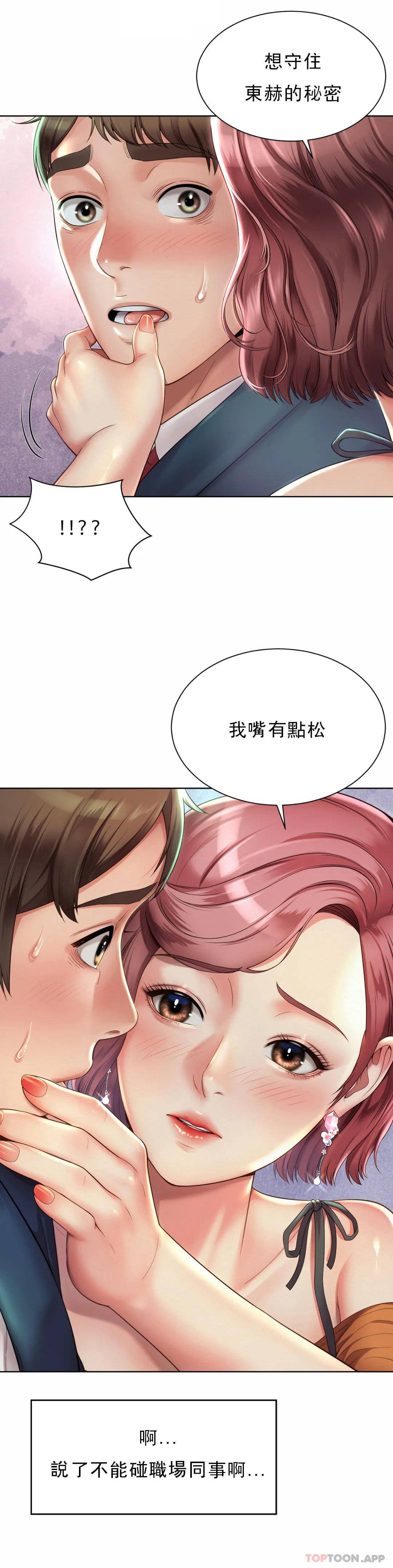 33P - 社内恋爱