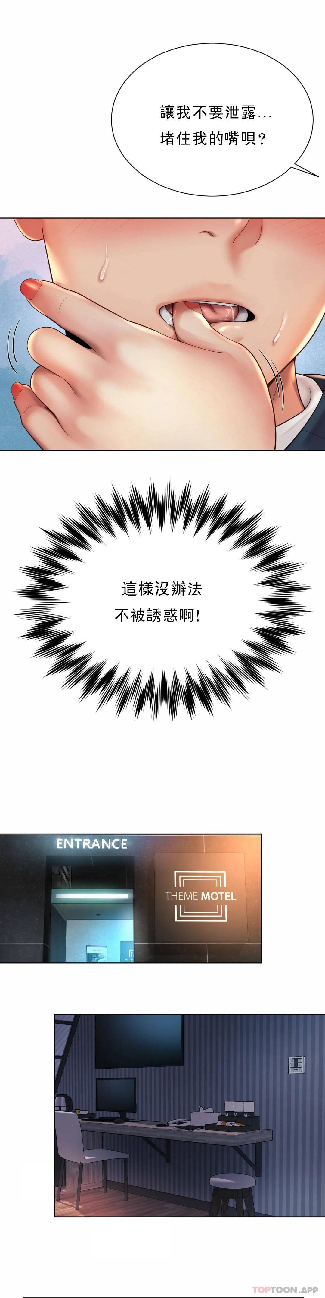 34P - 社内恋爱