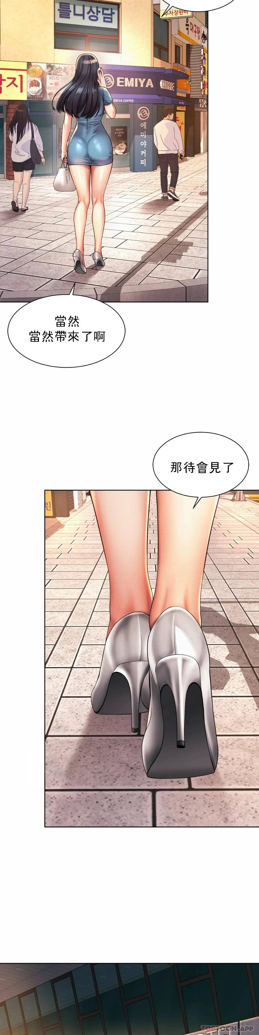 5P - 社内恋爱