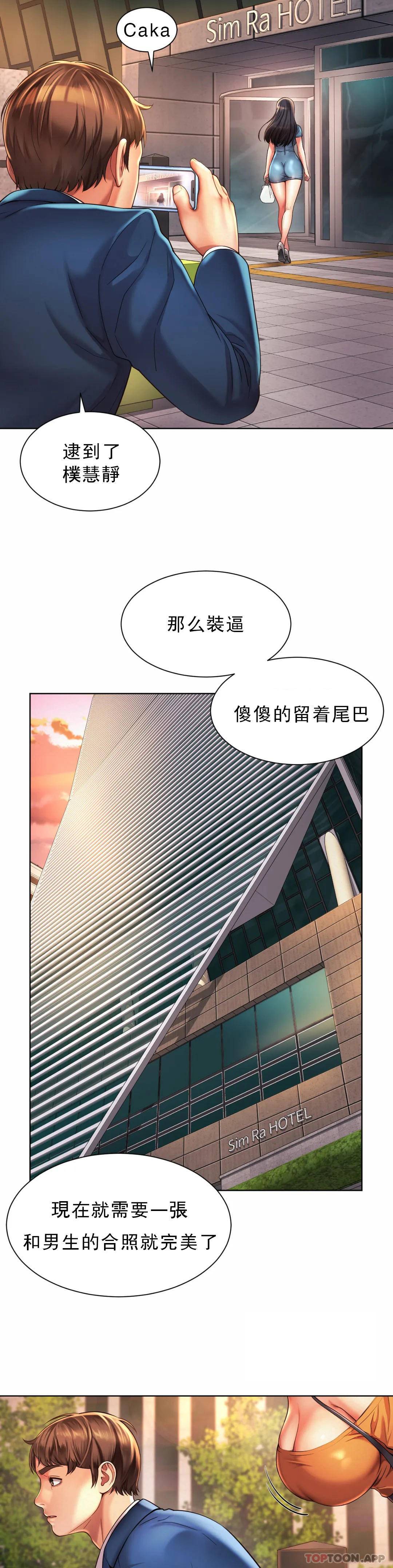 6P - 社内恋爱