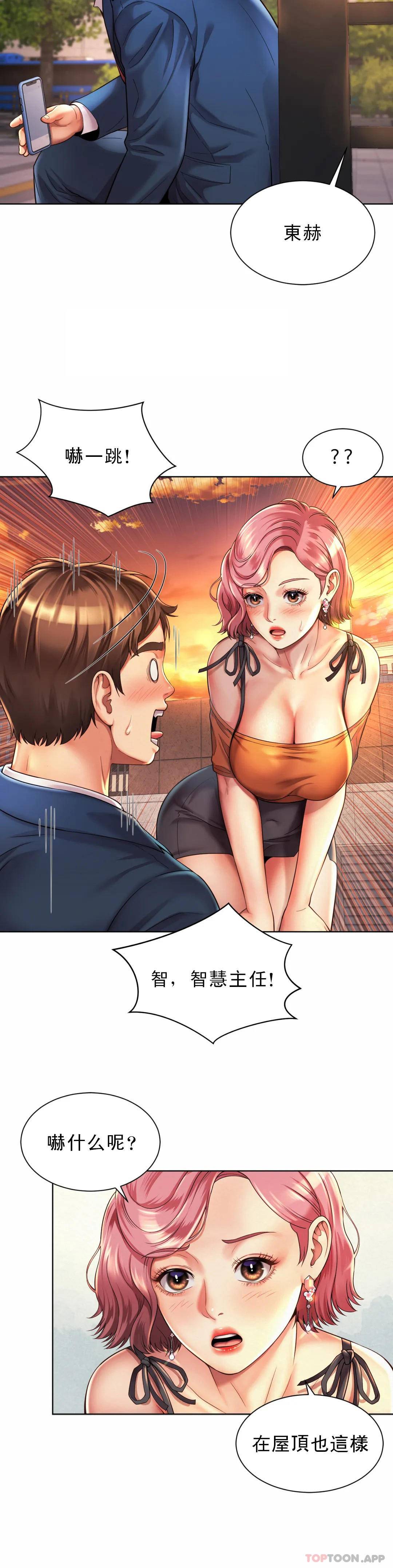 7P - 社内恋爱