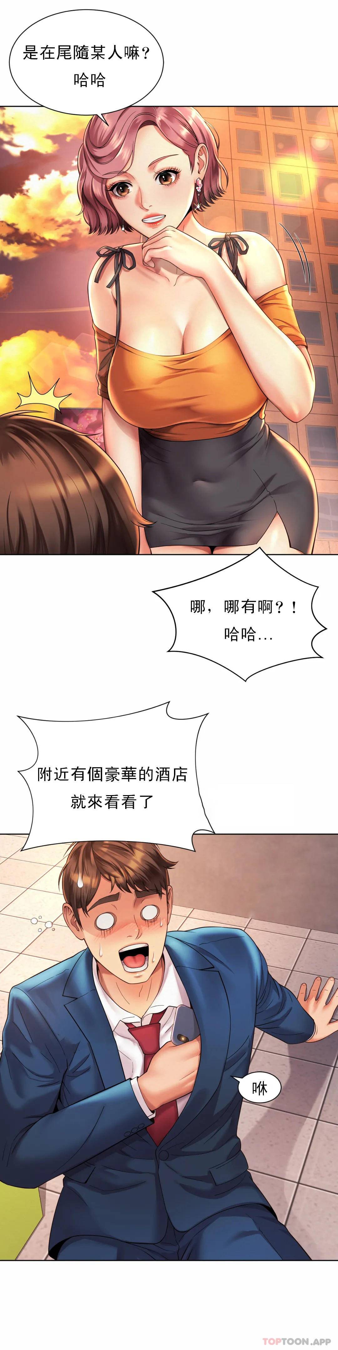 8P - 社内恋爱