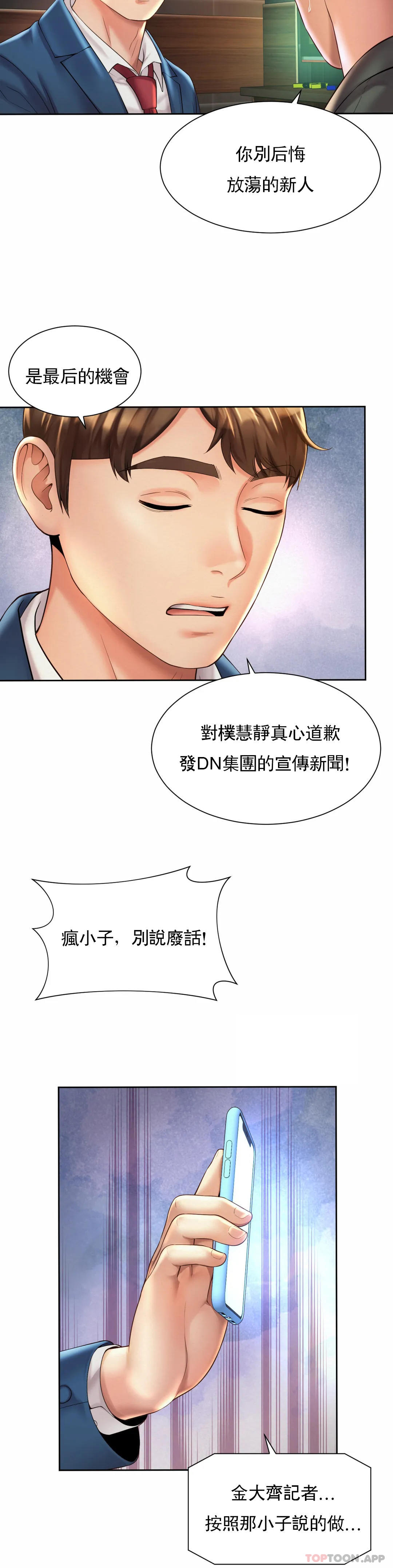 10P - 社内恋爱