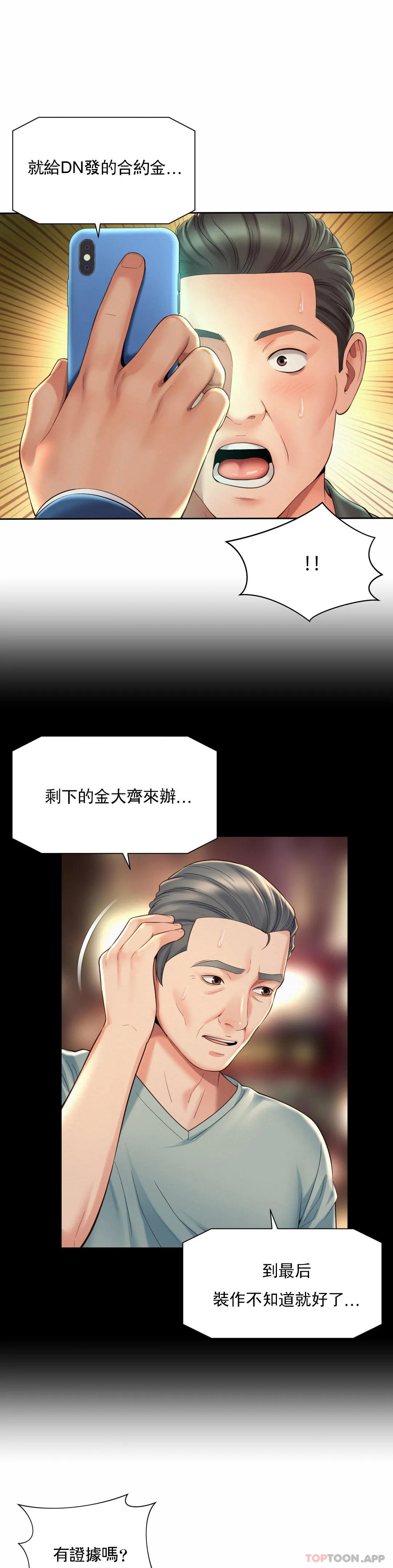 11P - 社内恋爱