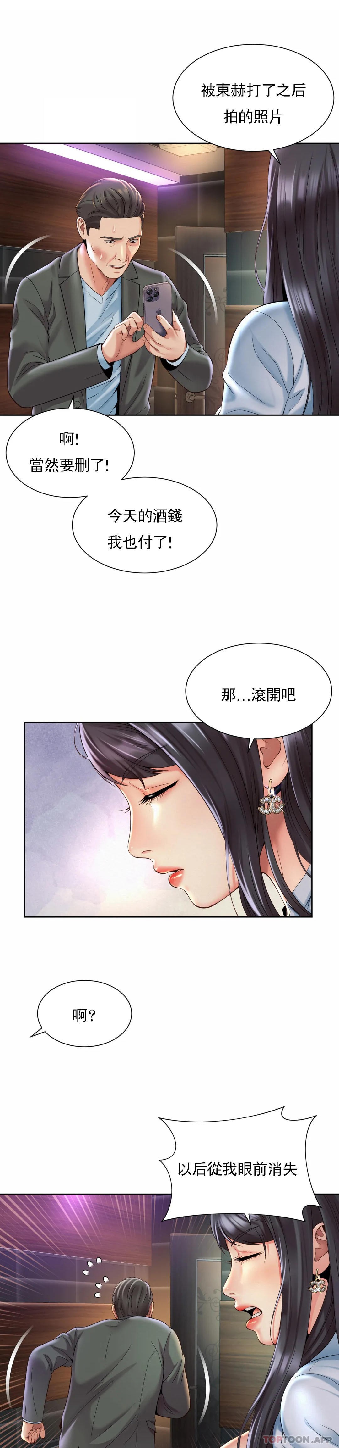 17P - 社内恋爱