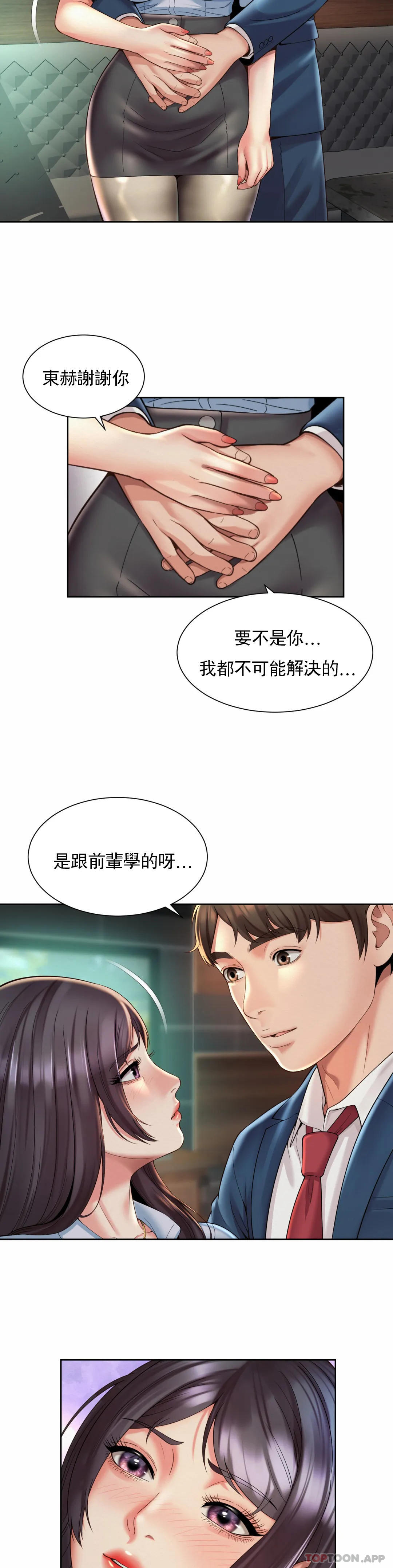 19P - 社内恋爱
