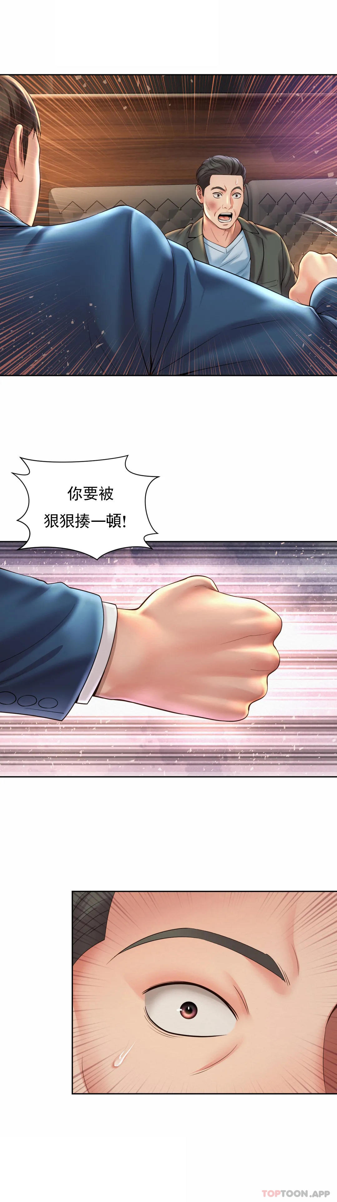 2P - 社内恋爱