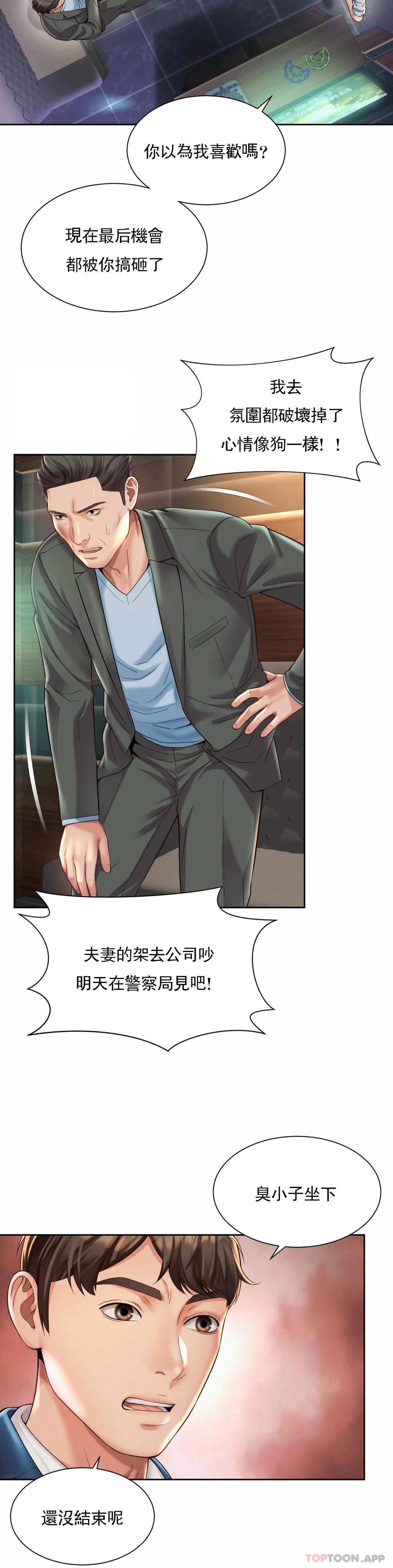 5P - 社内恋爱
