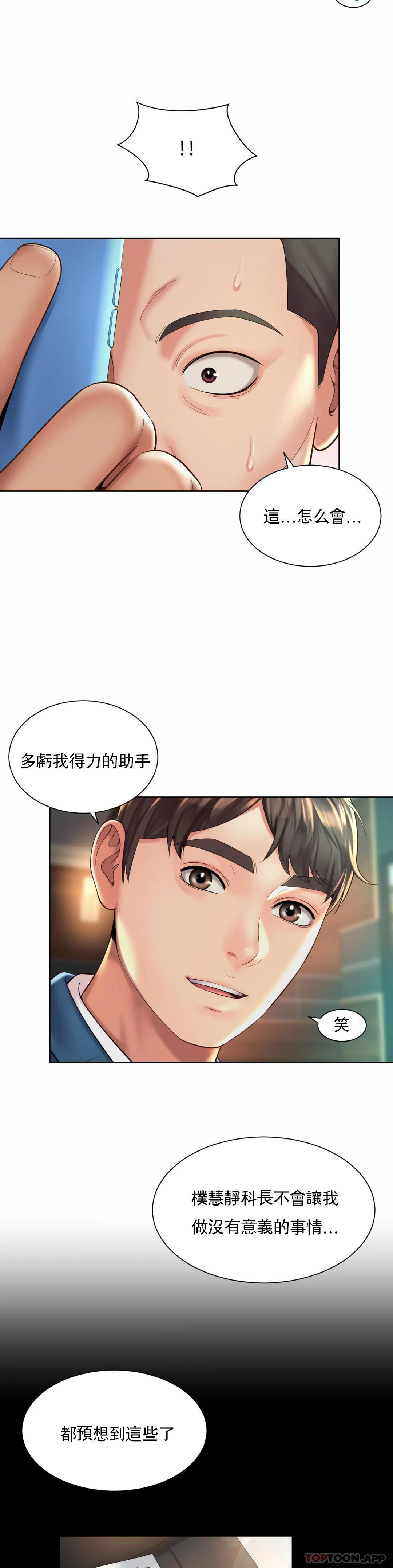7P - 社内恋爱
