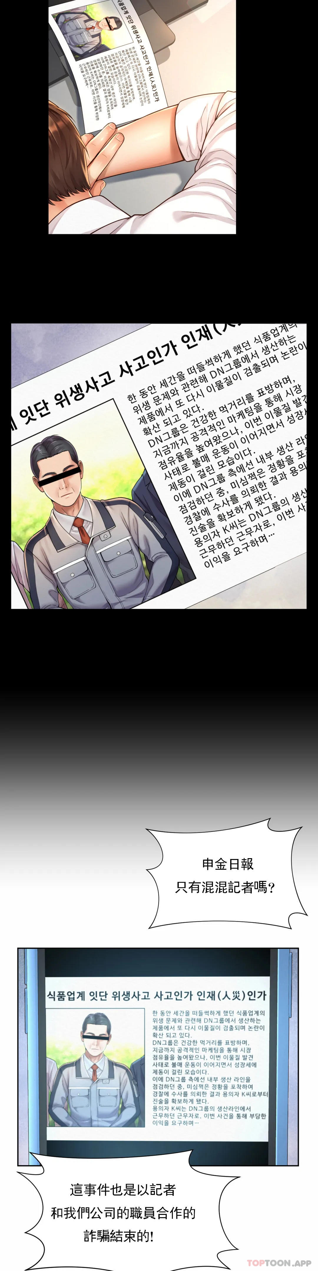 8P - 社内恋爱
