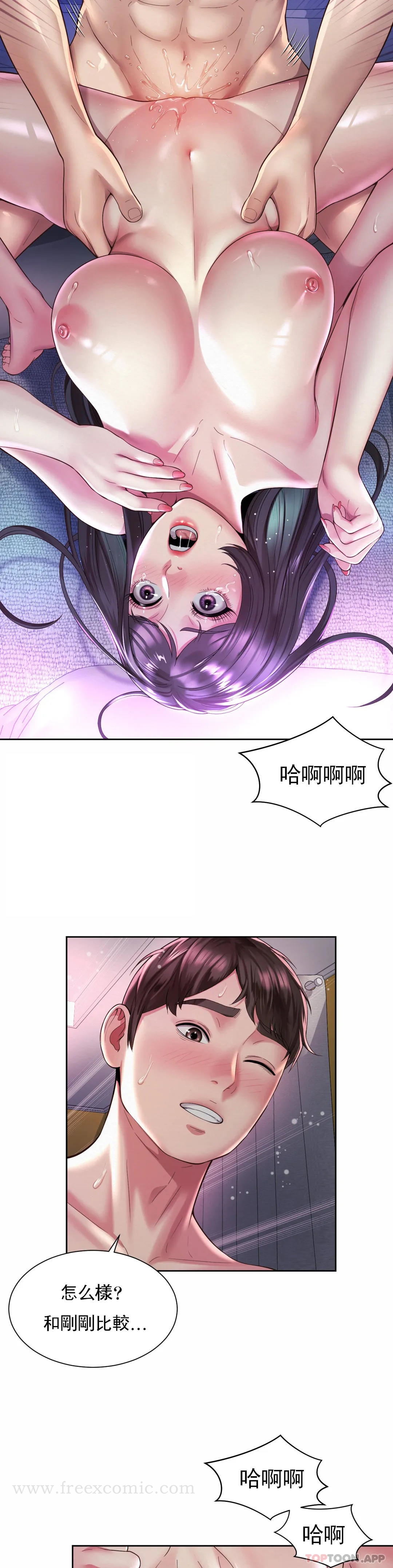 13P - 社内恋爱