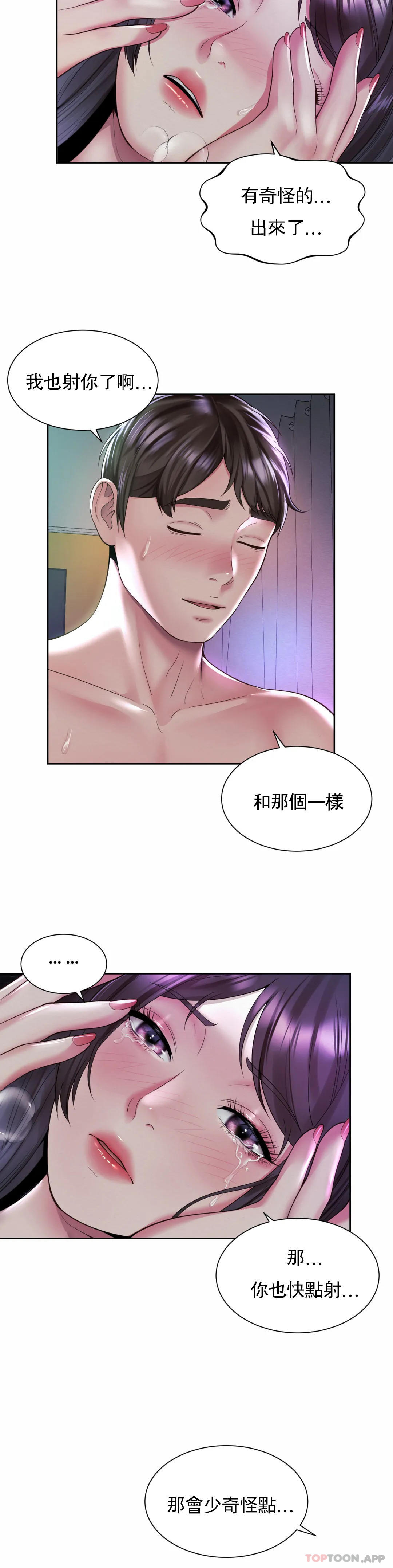 21P - 社内恋爱