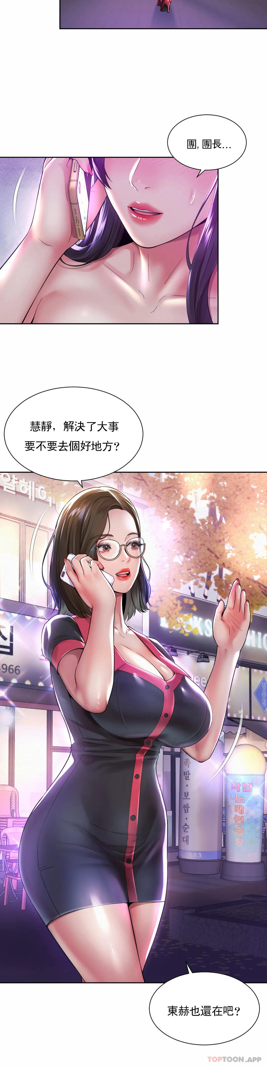 3P - 社内恋爱