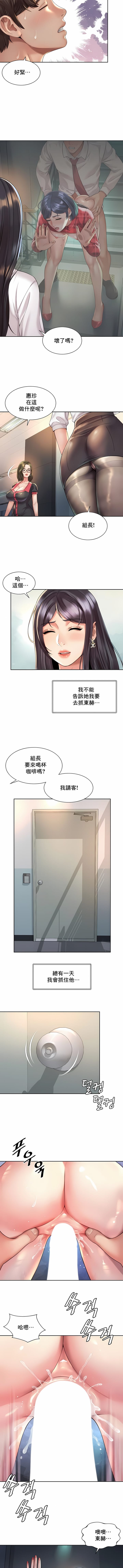 2P - 社内恋爱
