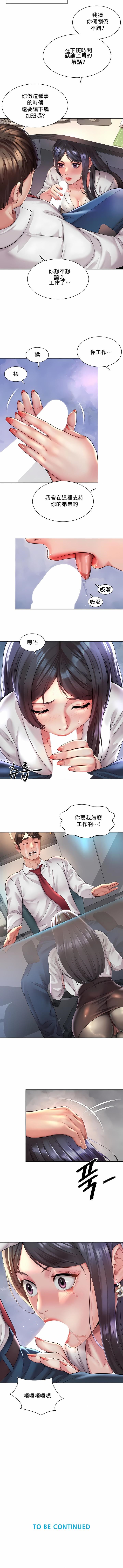 7P - 社内恋爱