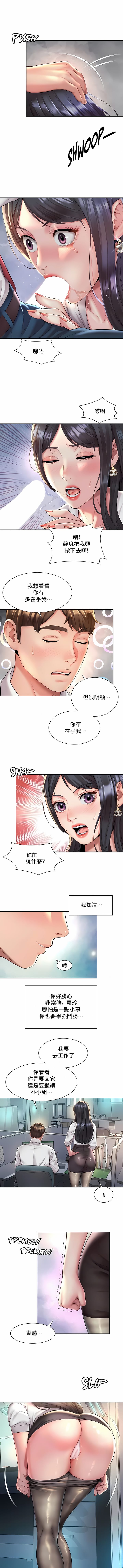 1P - 社内恋爱