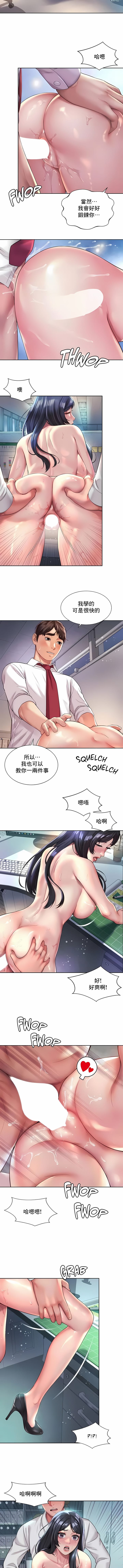 5P - 社内恋爱