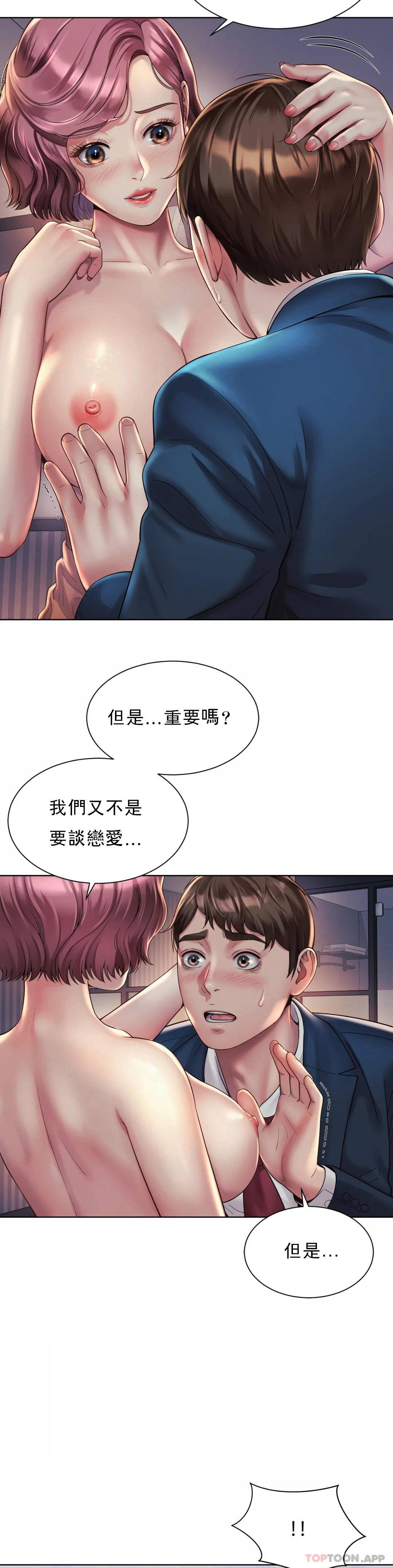 10P - 社内恋爱