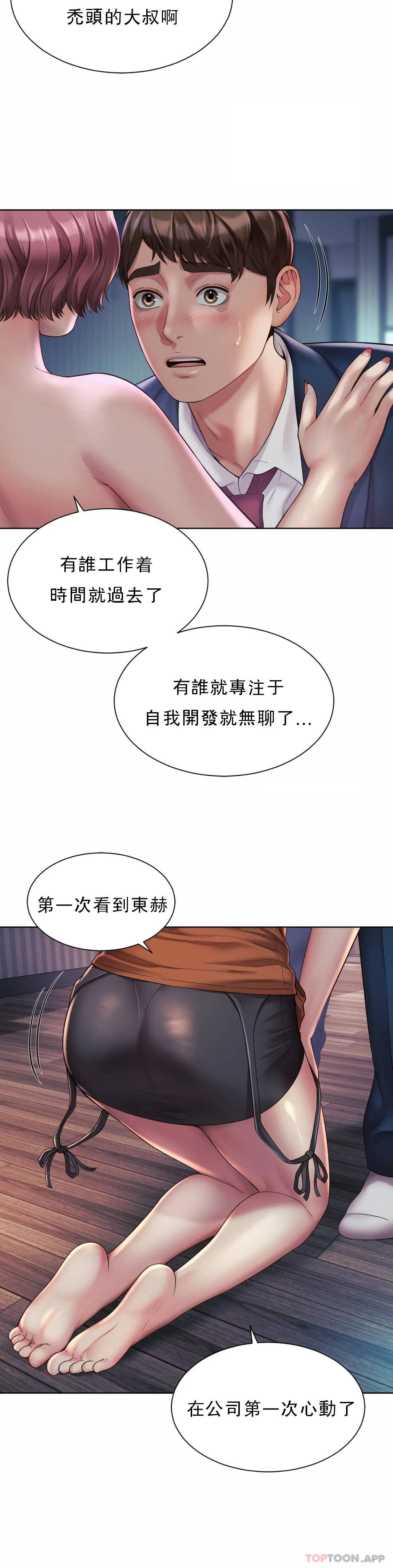 12P - 社内恋爱