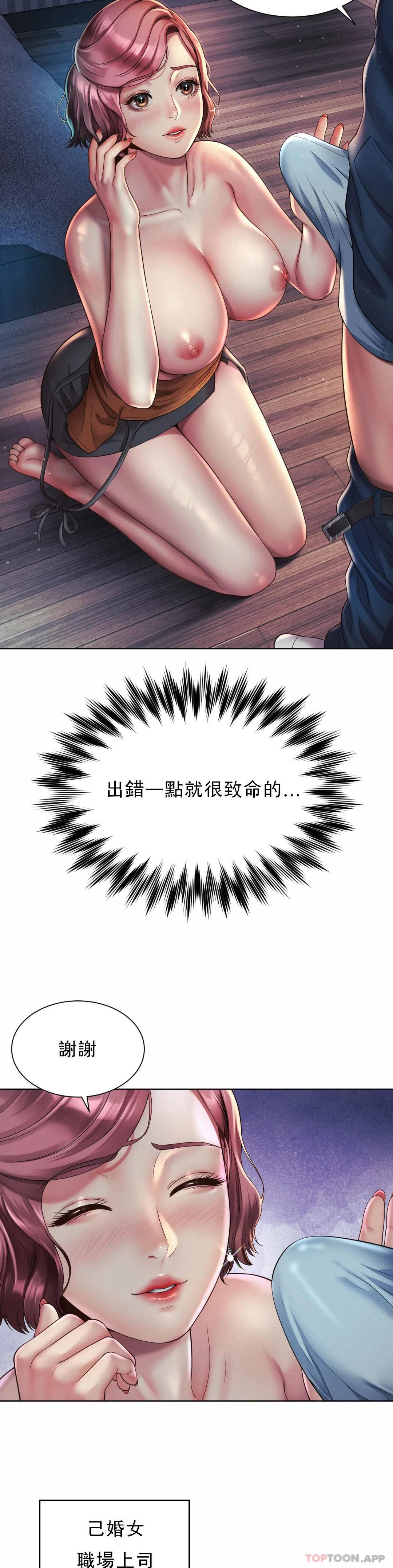 14P - 社内恋爱