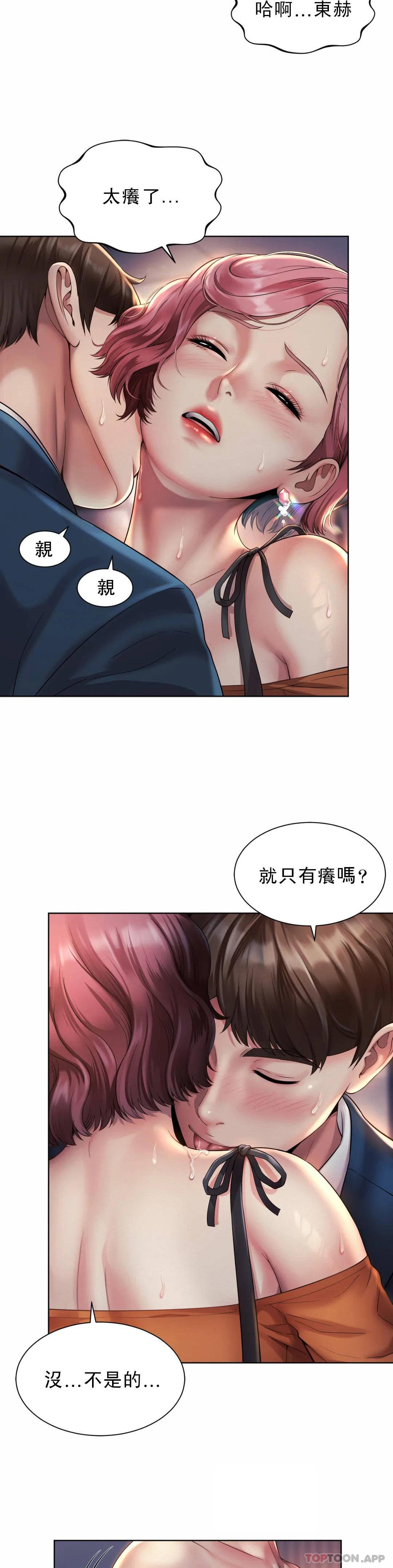 4P - 社内恋爱