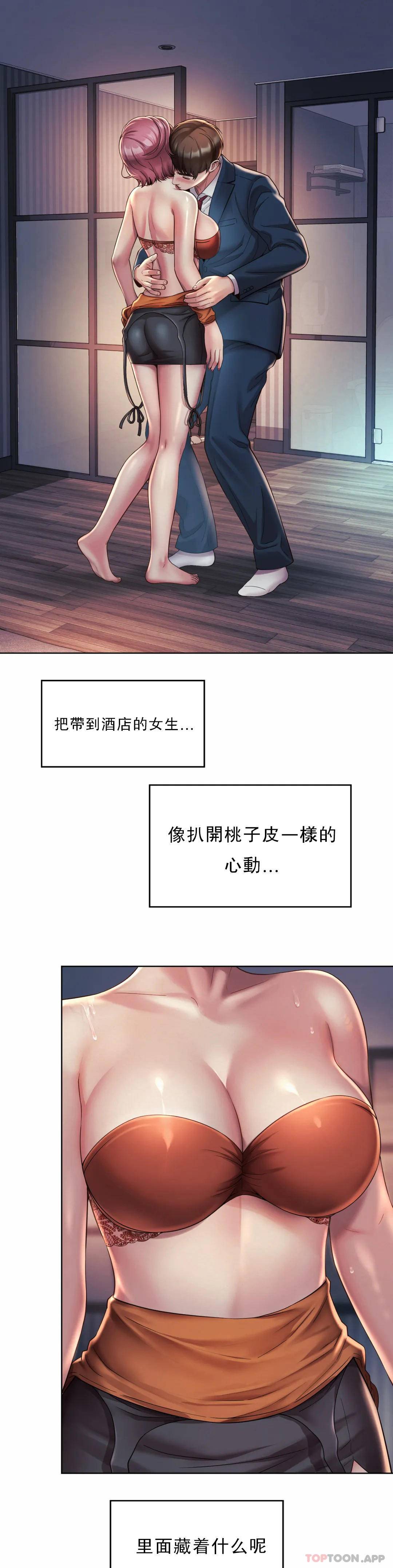 6P - 社内恋爱