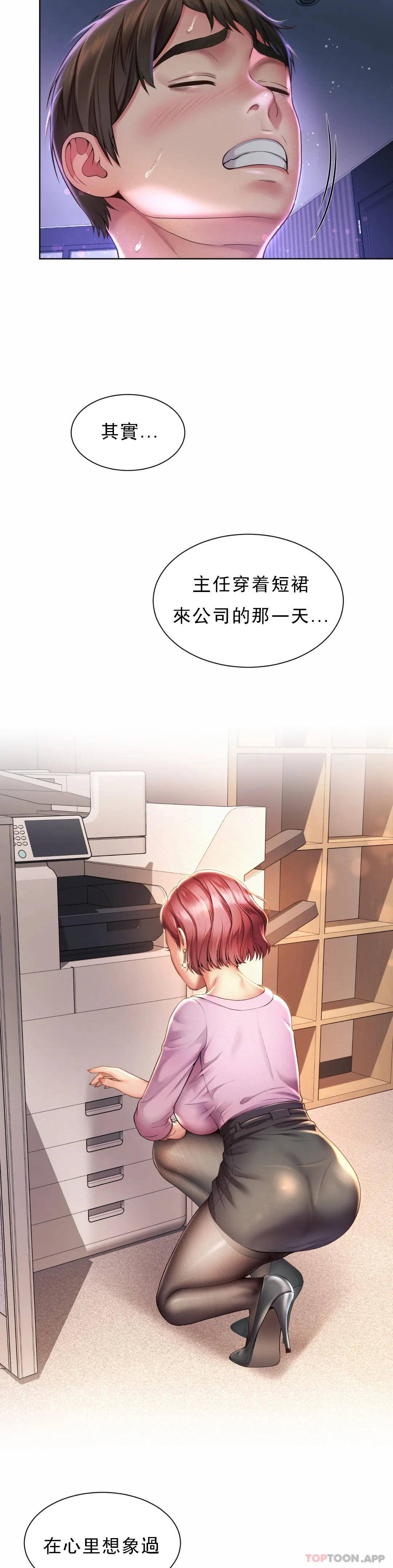 11P - 社内恋爱