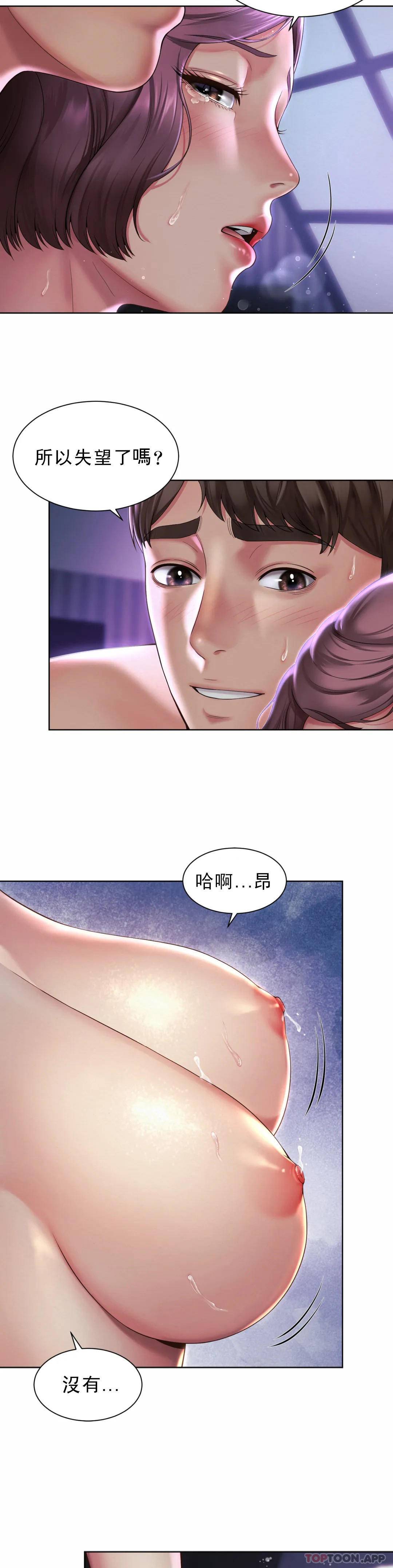 14P - 社内恋爱