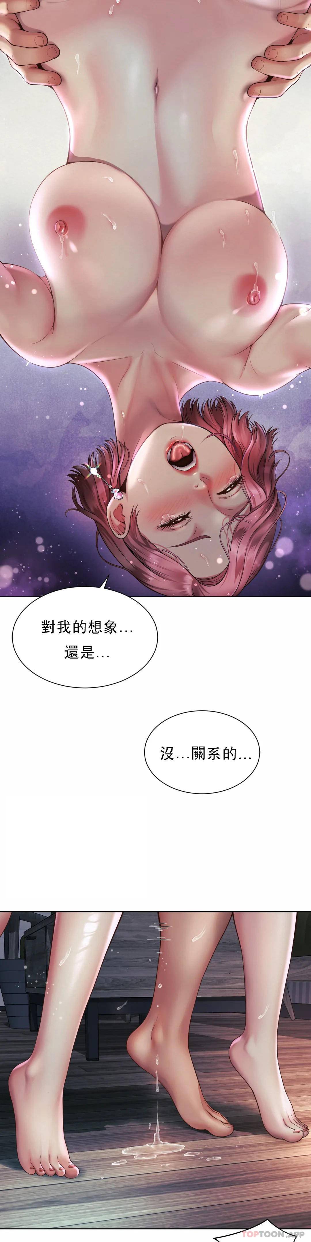 16P - 社内恋爱