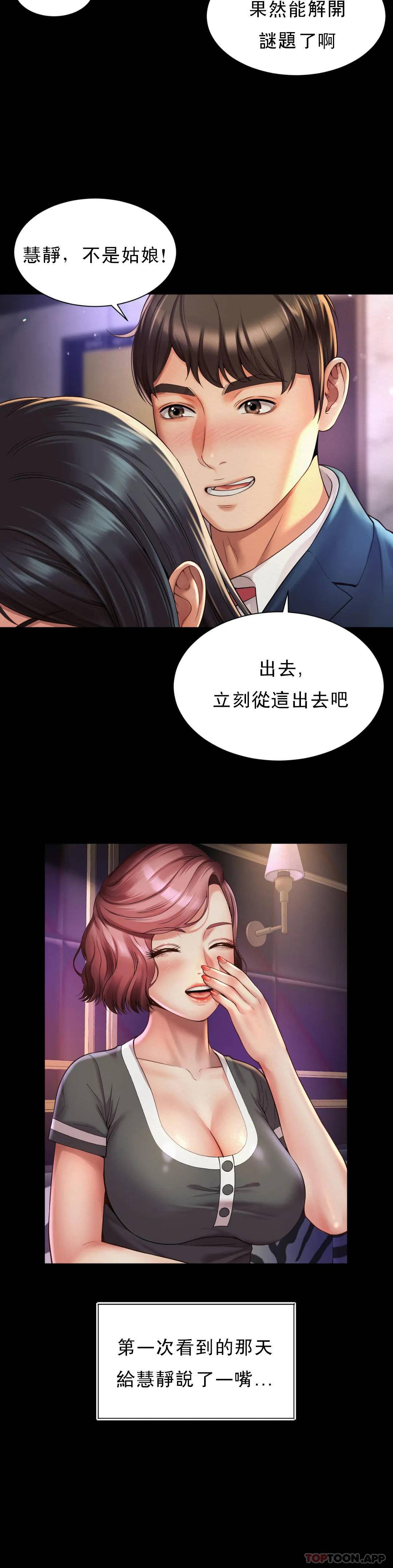 24P - 社内恋爱
