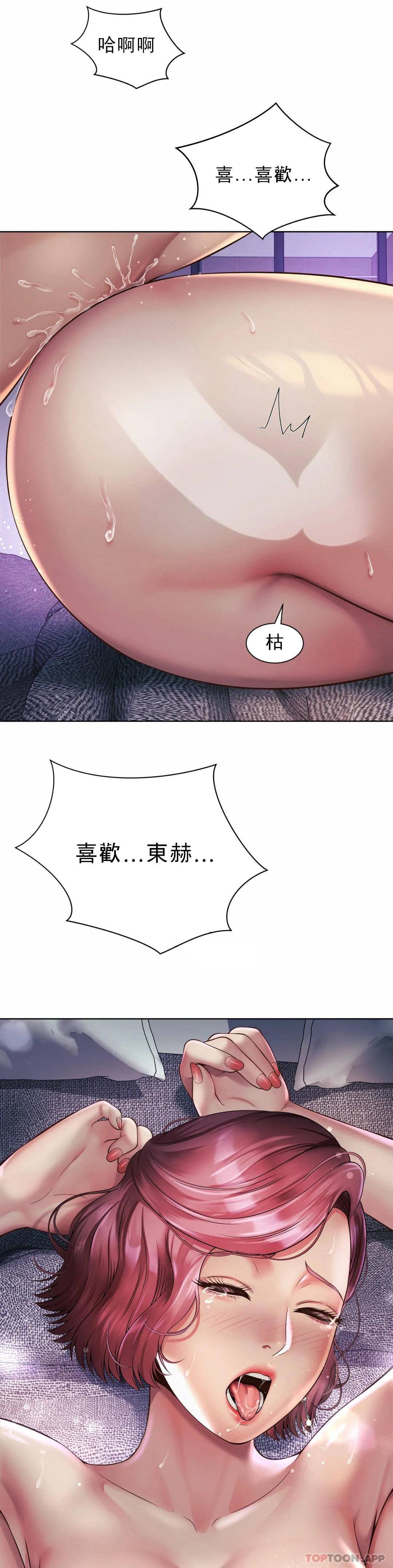30P - 社内恋爱
