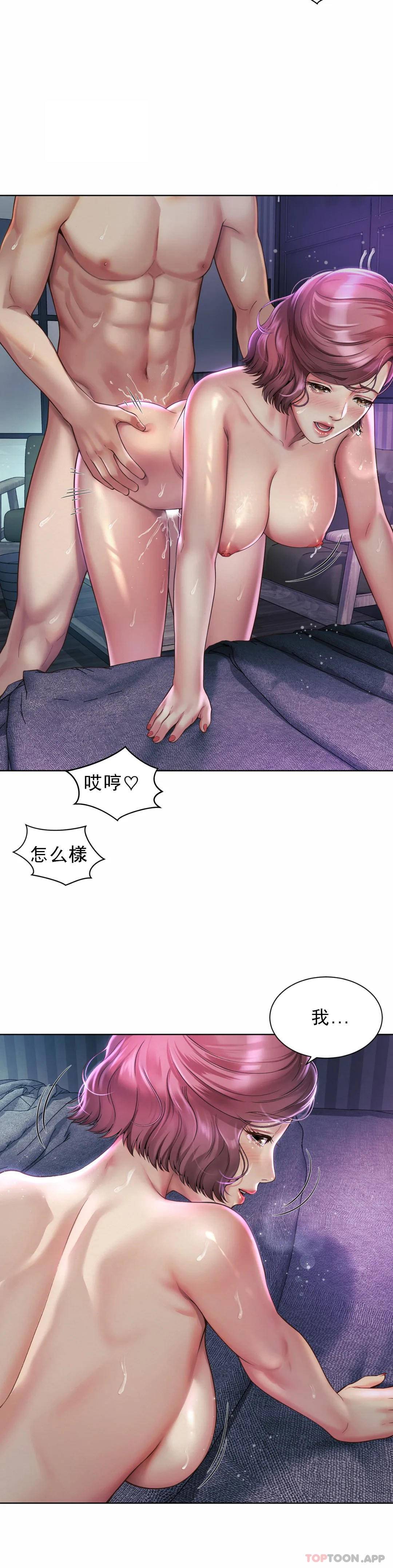 3P - 社内恋爱
