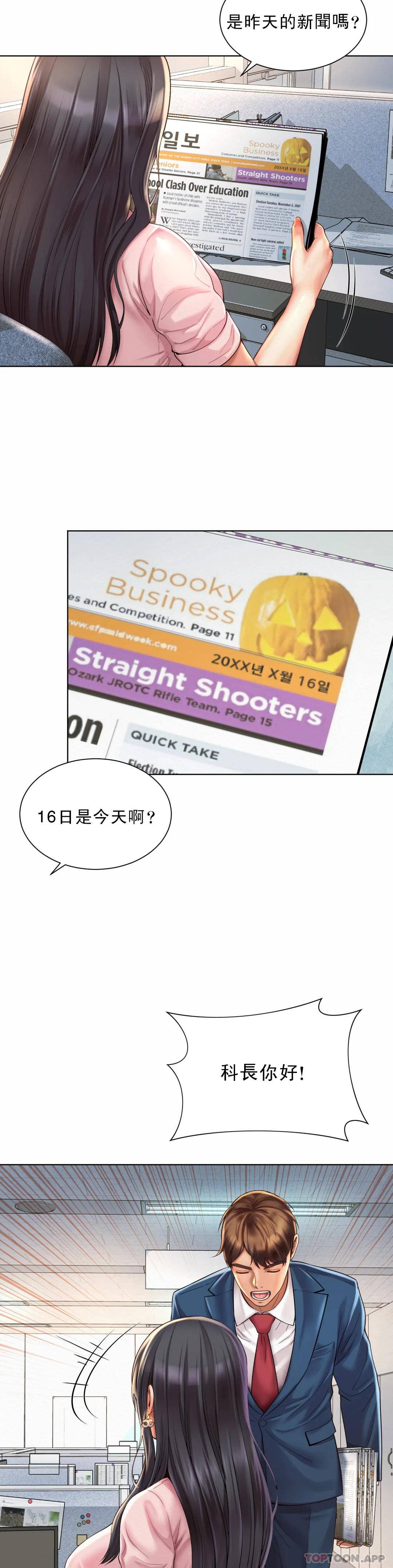 10P - 社内恋爱