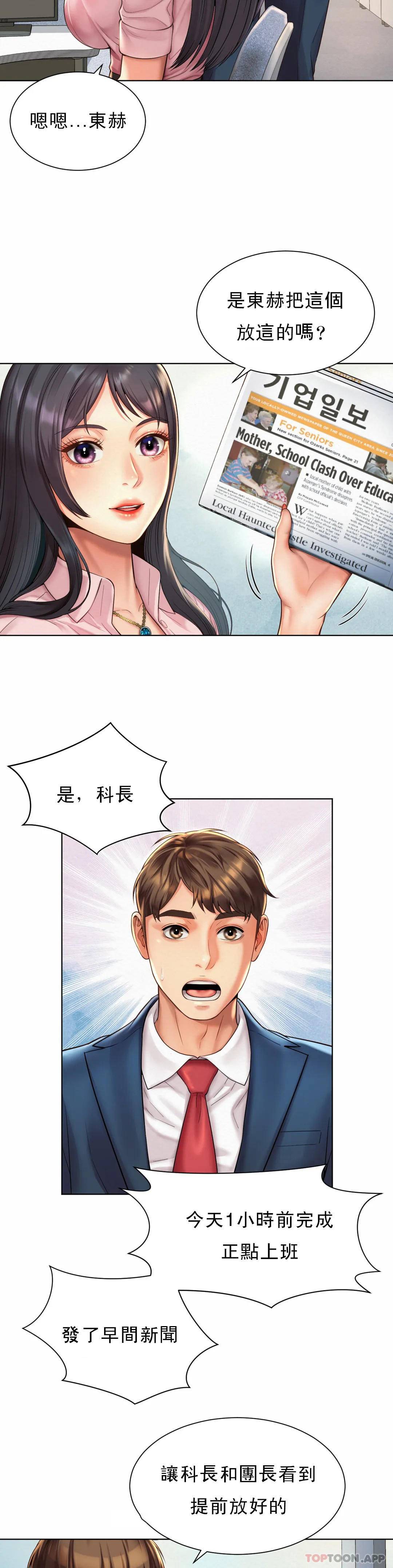 11P - 社内恋爱