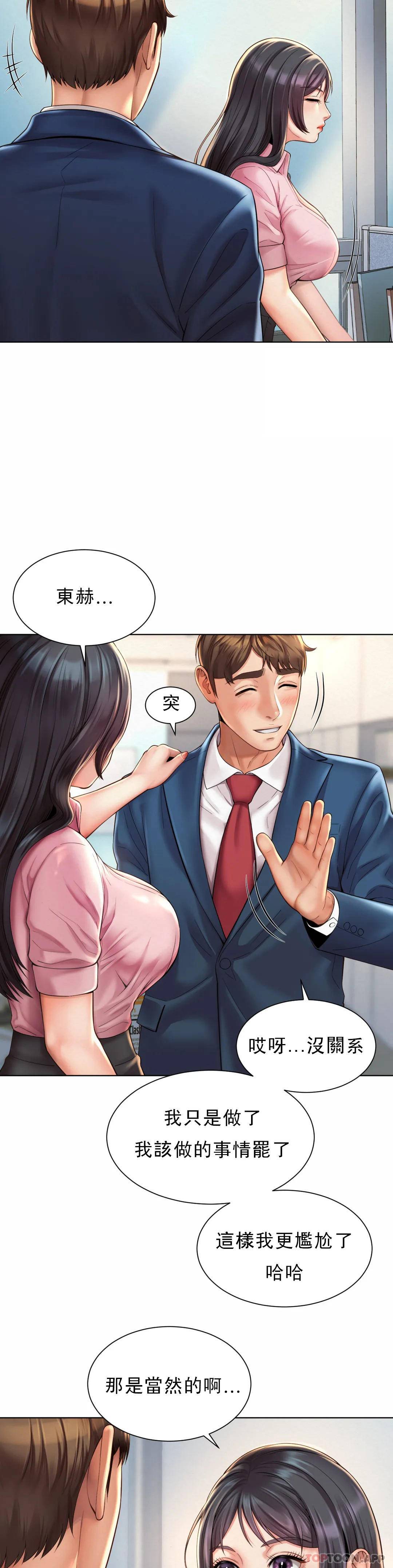 12P - 社内恋爱