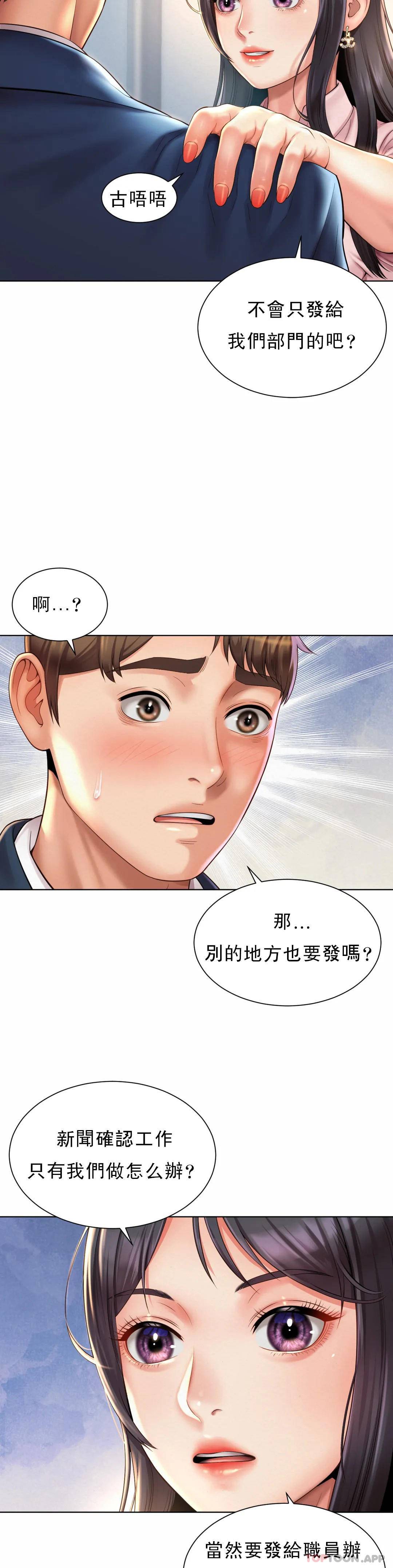 13P - 社内恋爱
