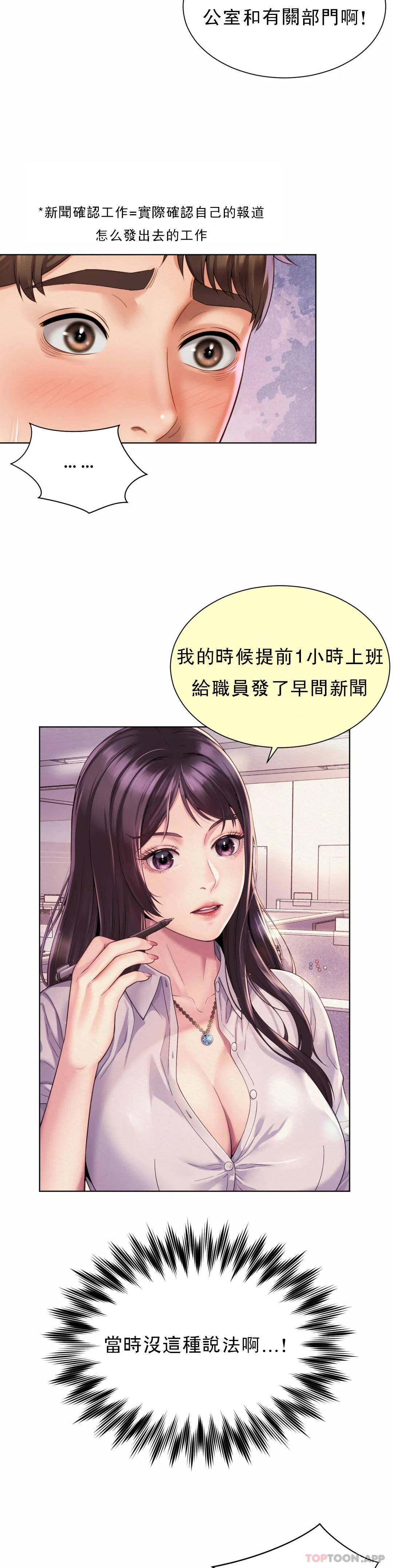 14P - 社内恋爱