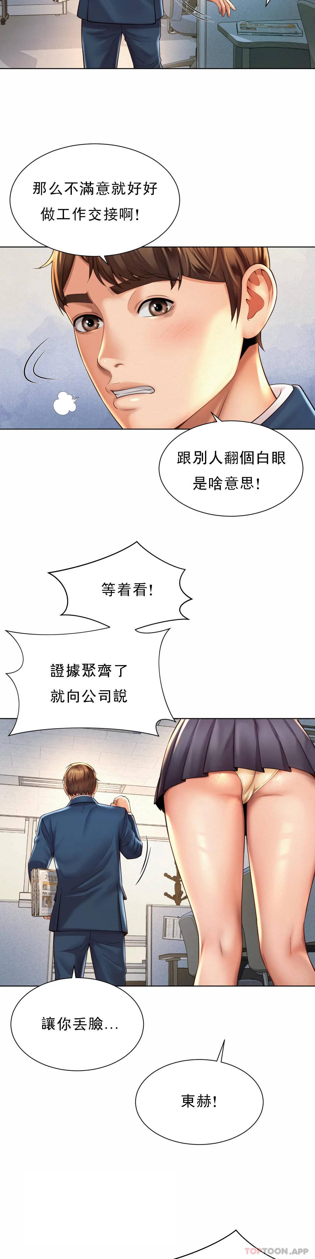 17P - 社内恋爱