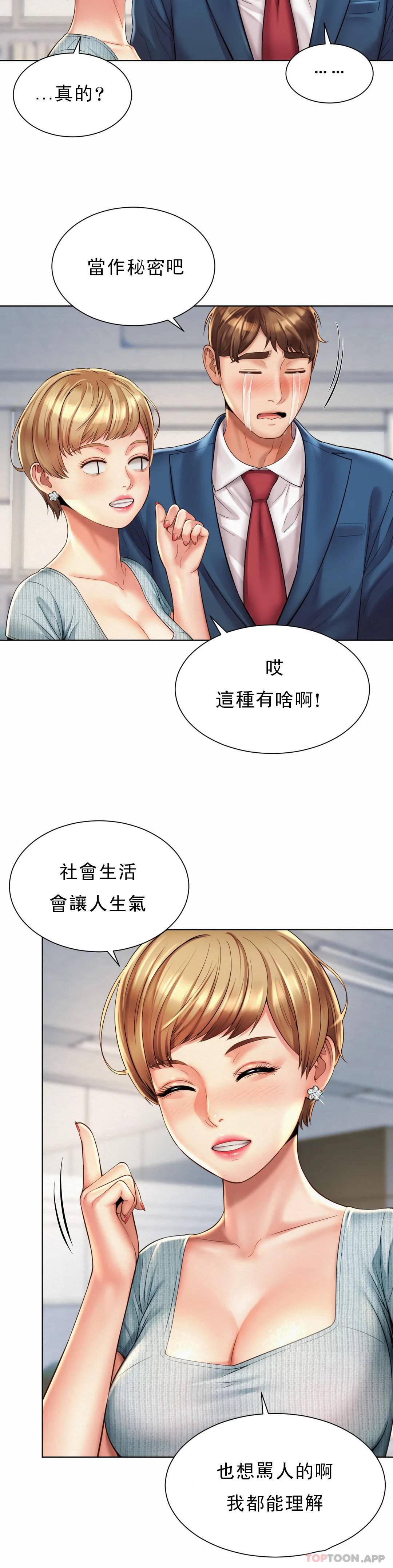 19P - 社内恋爱
