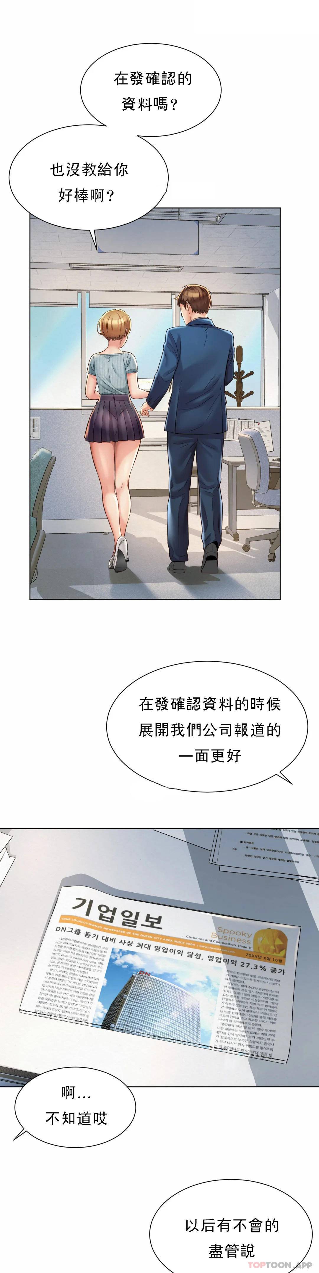 20P - 社内恋爱