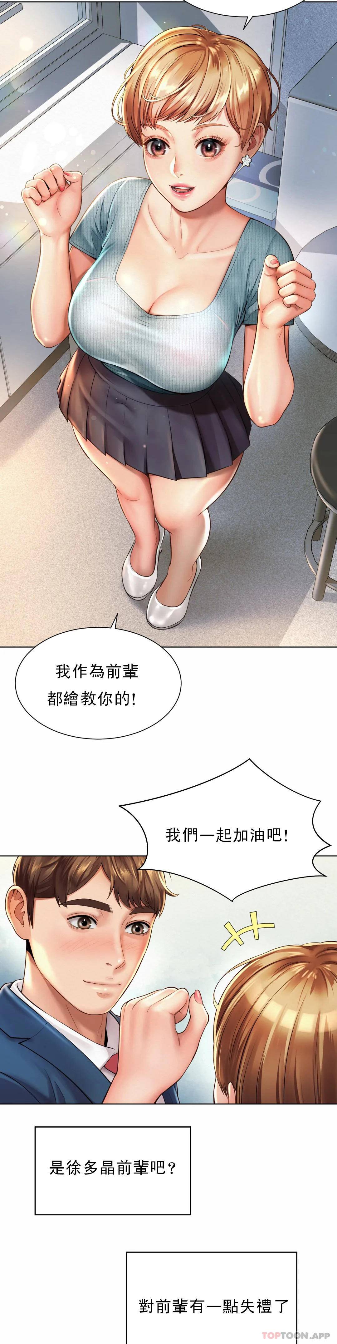 21P - 社内恋爱