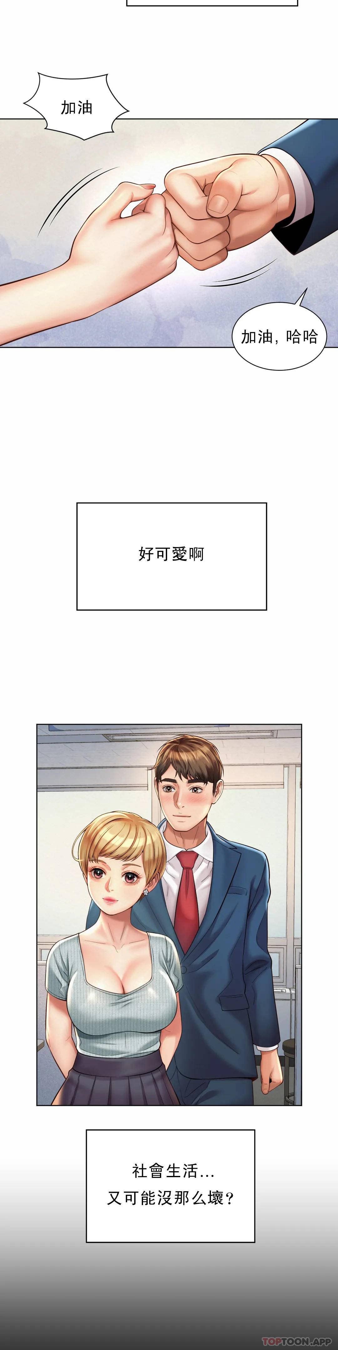 22P - 社内恋爱